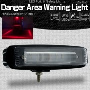 LED 警告灯 レッド ゾーン ビームライト フォークリフト レッカー車 重機  DC12-80V 進入禁止区域 P-453