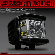 LED ドライビングランプ DRIVING LIGHT CUBE 40W CREE XB-D 12V 24V フォグランプ P-499