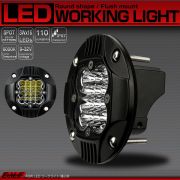 LED 作業灯 丸型 スポットライト 48W フォグランプ バックランプ 補助灯に フラッシュマウント型 12V 24V 防水IP67 P-538