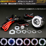 バイキセノン HID プロジェクター LEDオーバル イカリング ホワイト