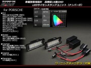 ポルシェ LED ライセンスランプ 911 カレラ 996 997 991 ボクスター 987 981 ケイマン 987 981 958 カイエン 970 パナメーラ R-113