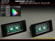 BMW LED ライセンスランプ F52 F45 F46 F34 F35 F32 F33 F83 F36 F10 F11 F18 F48 F49 G01 F26 F15 M F85 F16 M F86 R-120
