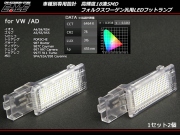 LED インテリアランプ ルームランプ フットランプ Audi アウディ A4 S4 RS4 A5 S5 RS5 R-135-2【メール便可】