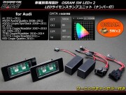 LEDライセンスランプ アウディ A1 S1 8X A3 S3 8V A4 S4 B8 8K A6 S6 C7 4C A7 S7 RS7 4G Q7 4L R-150