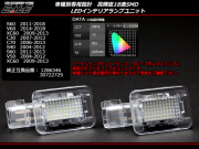 VOLVO ボルボ LEDインテリアランプ フットランプ カーテシランプ S60 V60 XC60 C30 S70 S40 V50 XC60 R-183