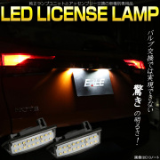 E13ノート ノートオーラ E11 E12 LED ライセンスランプ ナンバー灯 e-power対応 SNE13 FSNE13 FE13 R-209-1