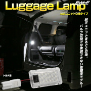トヨタ用 LEDラゲッジランプB 30系60系ハリアー 30系プリウス 40系プリウスα レクサス IS NX RX R-379-1 【メール便可】