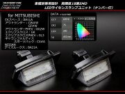 デイズ ルークス BA21A EKスペース BA11A LED ライセンスランプ ナンバー灯 R-403-3