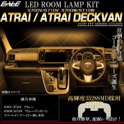 S700V S710V アトレー S700W S710W デッキバン LED ルームランプ スマートインナーミラー無し車用 電球色 R-450-AT 【メール便可】