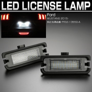 フォード Ford マスタング Mustang 6代目 2015- LED ライセンスランプ ナンバー灯 ホワイト 6500K R-459