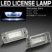 LED ライセンスランプ ベンツ MLクラス W164 Rクラス W251 GLクラス X164 ナンバー灯 キャンセラー内蔵 R-465 【メール便可】