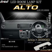 LED ルームランプ アルト HA37S HA97S ALTO 専用設計 純白光 7000K ホワイト R-511 【メール便可】