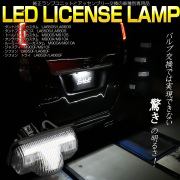 M900A M910A ルーミー ルーミーカスタム タンク タンクカスタム LED ライセンスランプ 専用設計 R-609-1