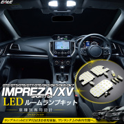 GT系 インプレッサ スポーツ XV GK系 G4 LED ルームランプ ホワイト ワゴン セダン R-625【メール便可】