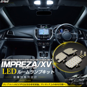 GT系 インプレッサ スポーツ XV GK系 G4 LED ルームランプ ホワイト ワゴン セダン R-625【メール便可】