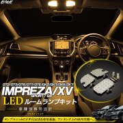 GT系 インプレッサ スポーツ XV GK系 G4 LED ルームランプ 3000K 電球色 ウォームホワイト ワゴン セダン R-626【メール便可】