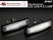 レーシングダッシュ LED ライセンスランプ(ナンバー灯） 16系 アリスト アルテッツァ 20系 イプサム 110系 ヴェロッサ マーク2 80系 シエンタ 30系 セルシオ 30系 ハリアー プラッツ 10系 プリウス ベルタ 100系 ラクティス レクサス HS250h ANF10 5603845W RD001