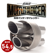 バイク 汎用 54.5mm デュアルパイプ マフラー インナーサイレンサー エンドバッフル 消音器 ステンレス 排気音抑制 S-1002