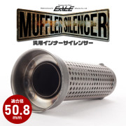 バイク 汎用 適合径50.8mm 反響式 パンチングメッシュ マフラー インナーサイレンサー バッフル 消音器 ステンレス 排気音抑制 S-1007