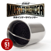 バイク 汎用 外径51mm ショート テーパー 触媒型 マフラー インナーサイレンサー バッフル 消音器 ステンレス 排気音抑制 S-1014