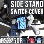 スズキ用 GSX250R DN11A サイドスタンド スイッチカバー 2017-2021年式対応 センサーカバー ガード S-1023 【メール便可】 