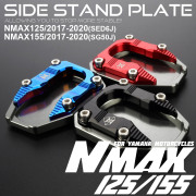 サイドスタンド プレート NMAX125 SED6J 2017-2020年 NMAX155 SG50J 2017-2020年 L14 ドレスアップ T6アルミ CNC削り出し 3色 S-1032 【メール便可】 