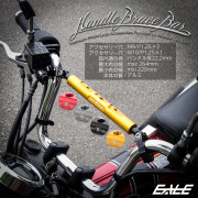 ハンドル ブレースバー アルミ 適合ハンドル径22.2mm 振動軽減 剛性UP M8 M10 アクセサリー増設に S-1047