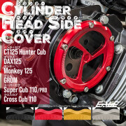 グロム モンキー ダックス ハンターカブ クロスカブ シリンダーヘッドサイドカバー スケルトンカバー 左サイド S-1049【メール便】