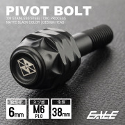 バイクレバー 取付用 ピボットボルト M6 P1.0 胴部径6mm ステンレス マットブラック S-1053-BK 【メール便可】