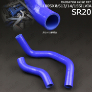シリコン ラジエターホースキット 高品質3層 RPS13 S14 S15 SR20 （ S-110 ）
