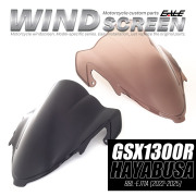 GSX1300R HAYABUSA ハヤブサ 隼 バイク スクリーン ダブルバブル スモーク ウインドスクリーン 純正交換 風防 S-1109