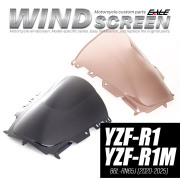 YZF-R1 YZF-R1M 2020-2025年式 バイク スクリーン ダブルバブル スモーク ウインドスクリーン 純正交換 風防 S-1111