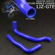 シリコン ラジエターホース JZX100 1JZ-GTE 高品質3層 （ S-112 ）
