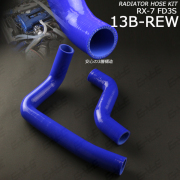 シリコン ラジエターホースキット 高品質3層 ブルー RX-7 FD3S （ S-113 ）