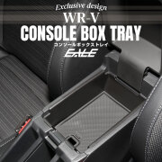 WR-V センター コンソール ボックス トレイ 内装パーツ DG5 DG系 S-1320