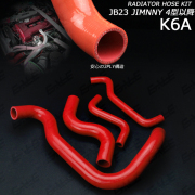 JB23 ジムニー 4型以降 シリコンラジエターホースキット S-139-R