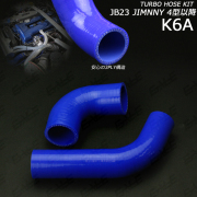 JB23 ジムニー 4型以降 シリコンターボホース インテーク 	S-140