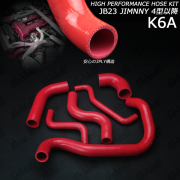 JB23 ジムニー 4型以降 ラジエター&ターボホースキット S-141-R