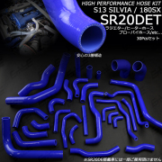 RPS13 シルビア 180SX シリコンホースキット 30本 SR20DET （ S-146 ）