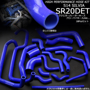 S14 シルビア 3層 シリコンホースキット 18本 SR20DET （ S-147 ）