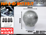 MT AT対応 シフトノブ コラムゲート式 シルバーカーボン Mタイプ S-14