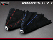 本革 バックスキン 汎用 シフトブーツ レッドステッチ ブルーステッチ S-15 S-16