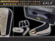 本革 ダイヤモンドクリスタル ラグジュアリーシフトノブ （ S-17 ）