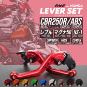 CBR250R ABS レブル Rebel マグナ50 NS-1 グロム GROM JC61 レバーセット アルミ製 ブレーキレバー クラッチレバー 固定式レバー 9色 S-2516