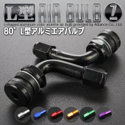 バイク用 エアバルブ ホイールエアバルブ L型 80度 前輪 後輪 2個セット 7色 S-315 【メール便可】