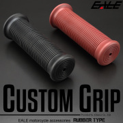 バイク グリップ ハンドル 22.2mm用 ラバー 左右セット ブラック ダークブラウン 汎用 カスタム チョッパー アメリカン ストリート S-584