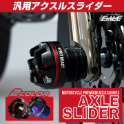 汎用 アクスル スライダー シャフト径 M14以下用 フロント用 T6063 アルミニウム 2色 2個セット S-612