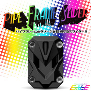 汎用 パイプフレーム スライダー 22mm 25mm 28mmパイプ径対応 ブラック エンジンフレームやエンジンガードに S-747 【メール便可】 
