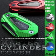 カワサキ用 ニンジャ250 ニンジャ400 Z250 Z400 フロントブレーキ マスターシリンダー カバー T6アルミ 4色 S-933 【メール便可】
