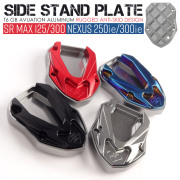 アプリリア車用 SR MAX125 300 サイドスタンドプレート サポート 保護 T6アルミ ドレスアップ 4色 S-962 【メール便可】 